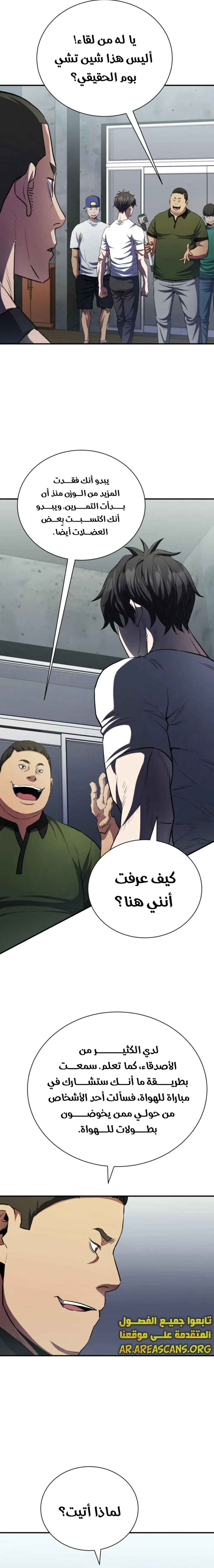 Read Villain of the Octagon AR Manga Online