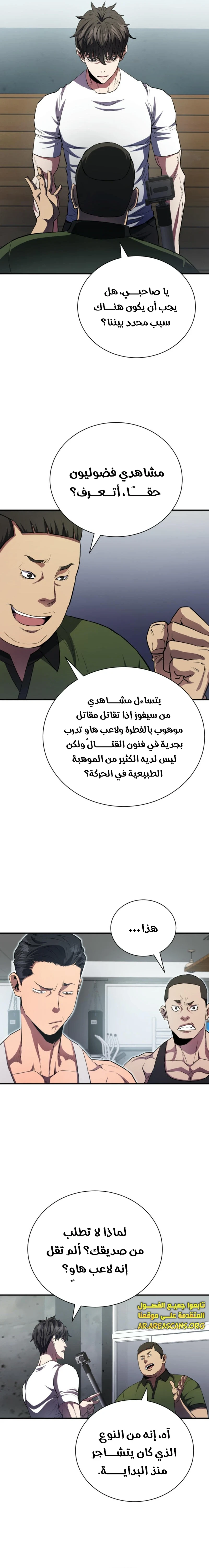 Read Villain of the Octagon AR Manga Online