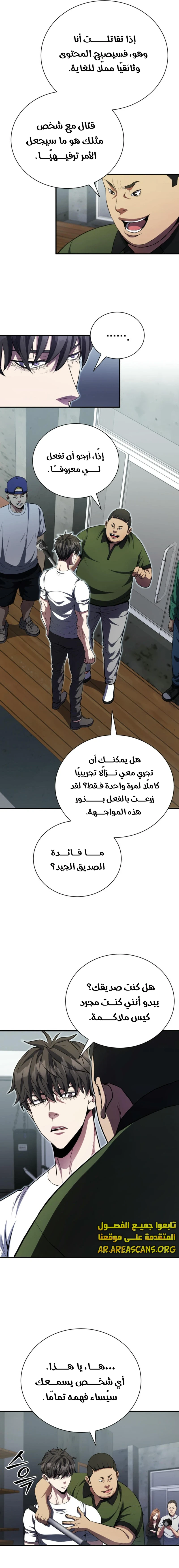 Read Villain of the Octagon AR Manga Online