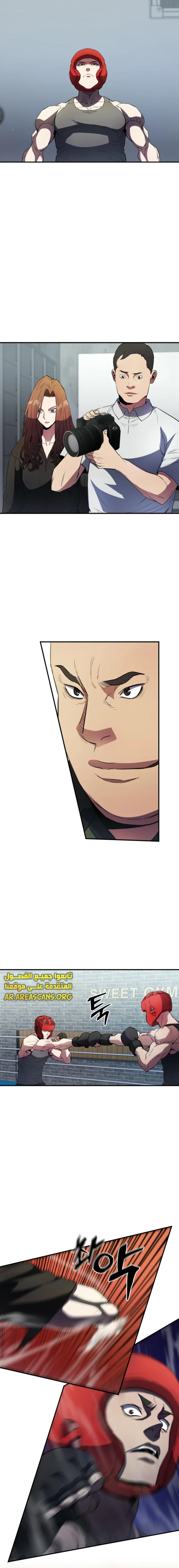 Read Villain of the Octagon AR Manga Online