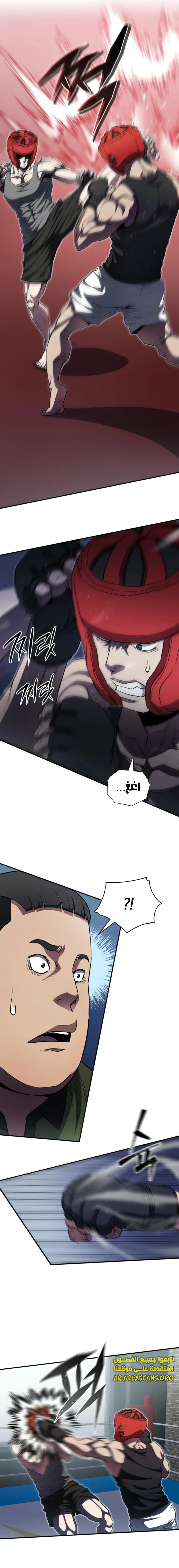 Read Villain of the Octagon AR Manga Online