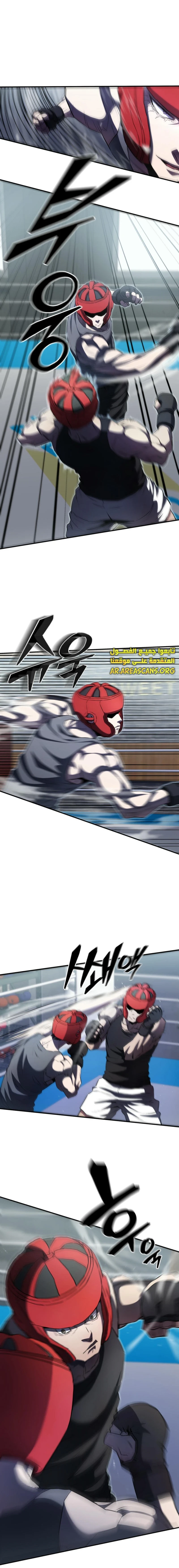 Read Villain of the Octagon AR Manga Online