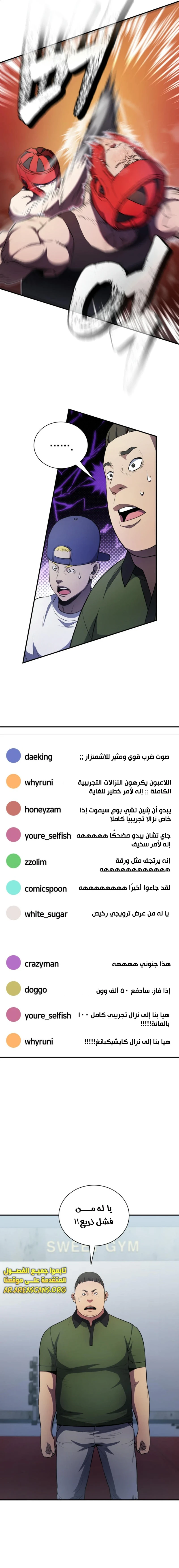 Read Villain of the Octagon AR Manga Online