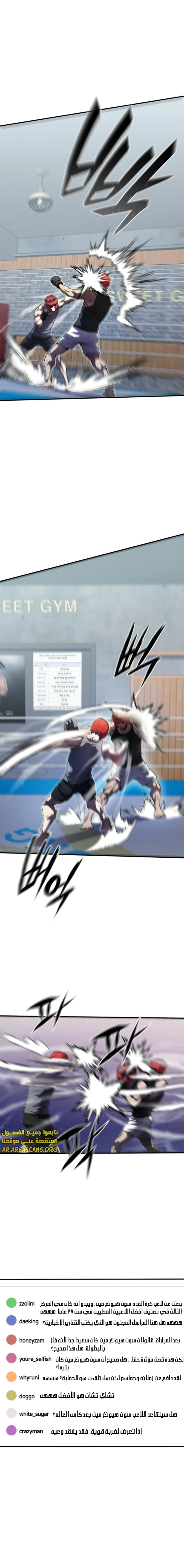 Read Villain of the Octagon AR Manga Online