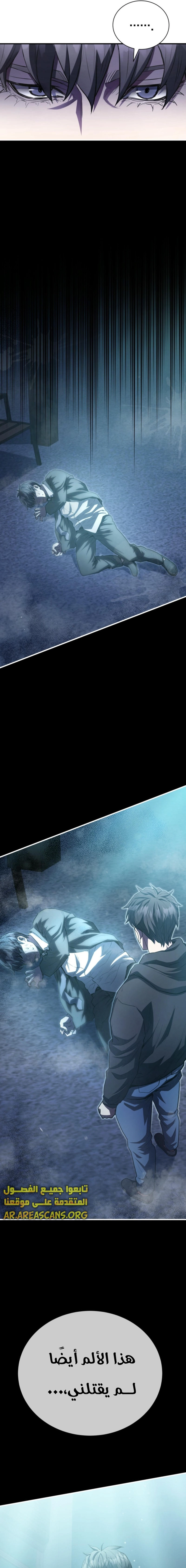 Read Villain of the Octagon AR Manga Online