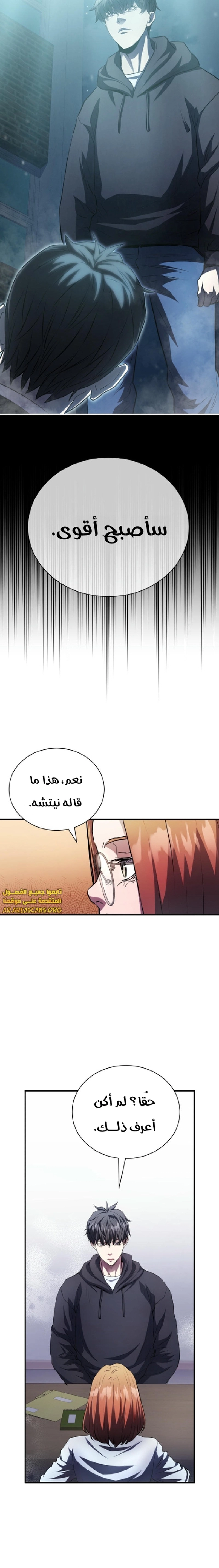 Read Villain of the Octagon AR Manga Online