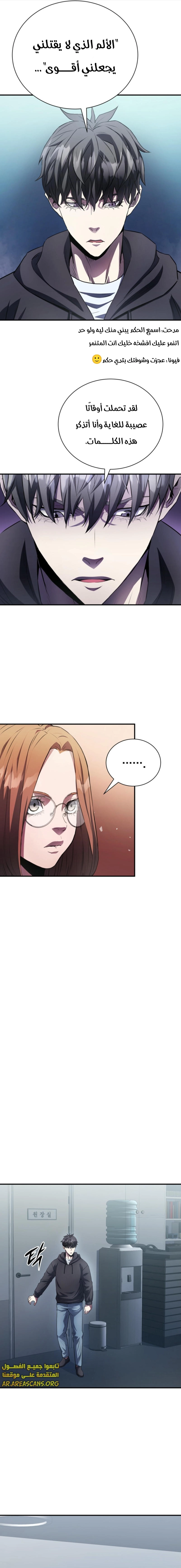 Read Villain of the Octagon AR Manga Online