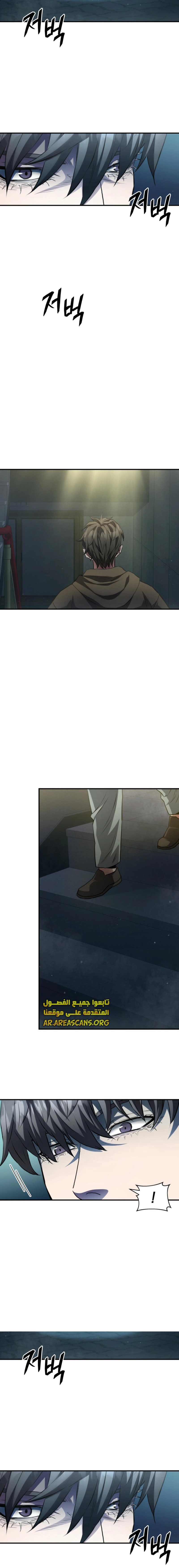 Read Villain of the Octagon AR Manga Online