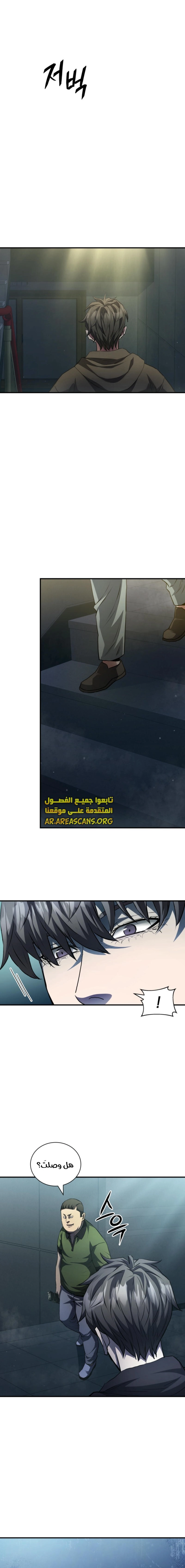 Read Villain of the Octagon AR Manga Online