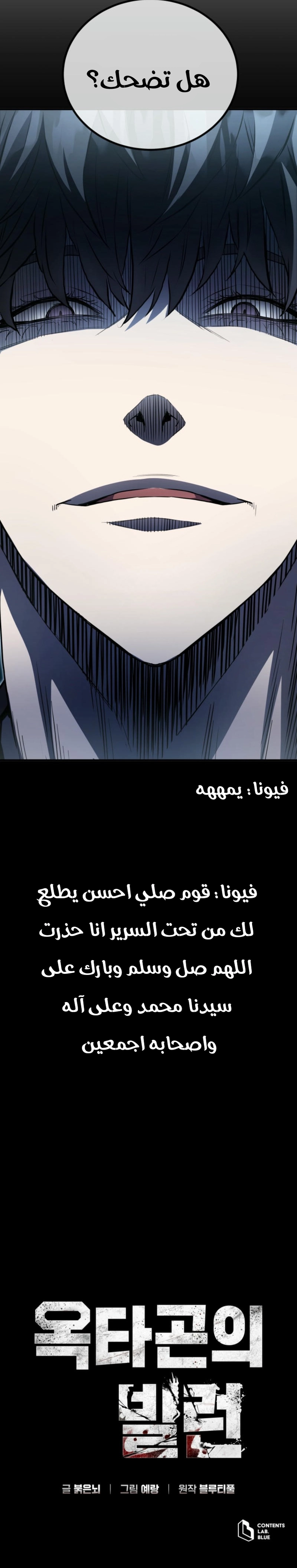 Read Villain of the Octagon AR Manga Online