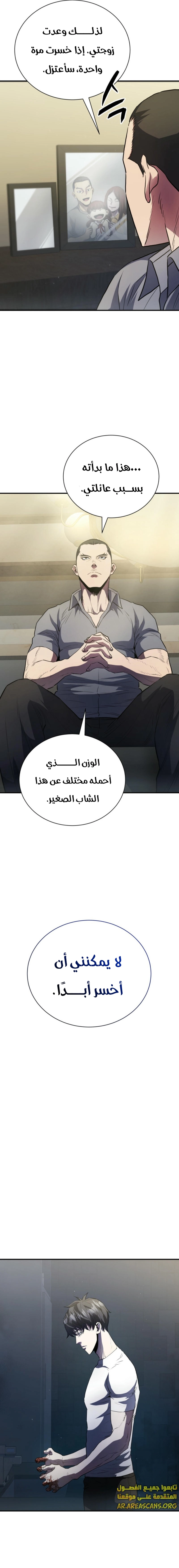 Read Villain of the Octagon AR Manga Online