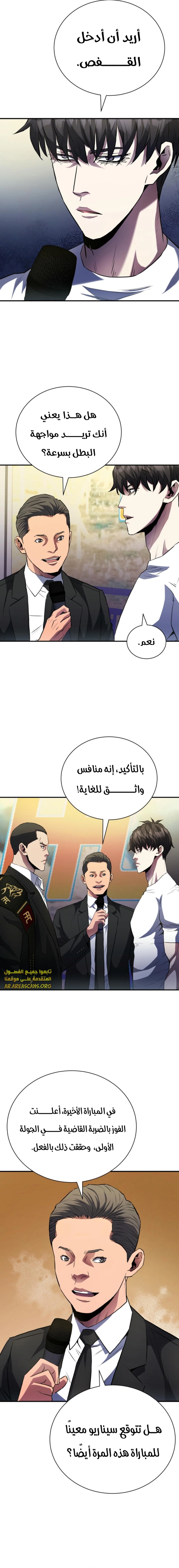 Read Villain of the Octagon AR Manga Online