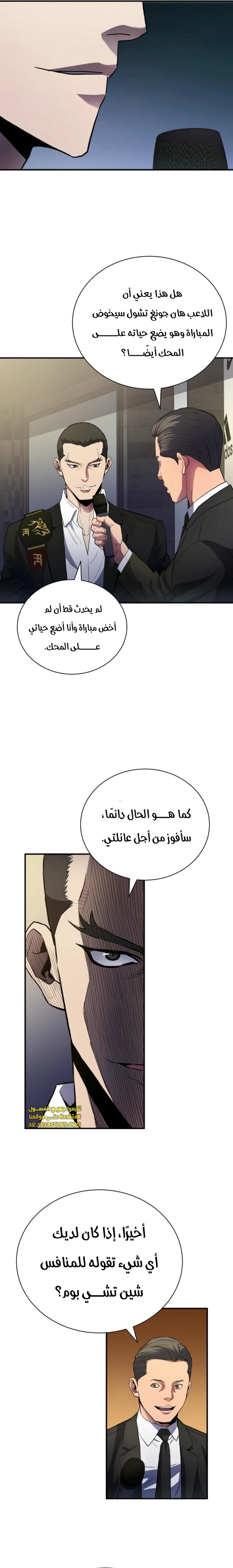 Read Villain of the Octagon AR Manga Online