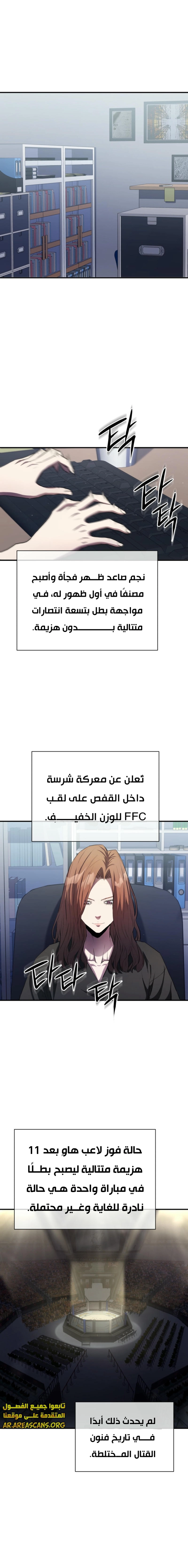 Read Villain of the Octagon AR Manga Online