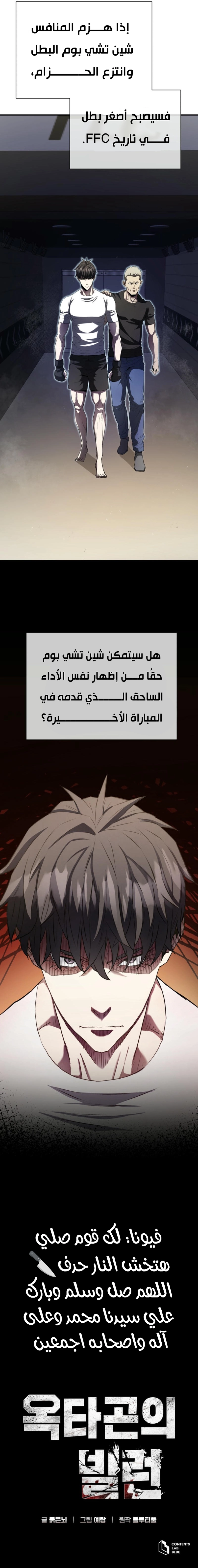 Read Villain of the Octagon AR Manga Online