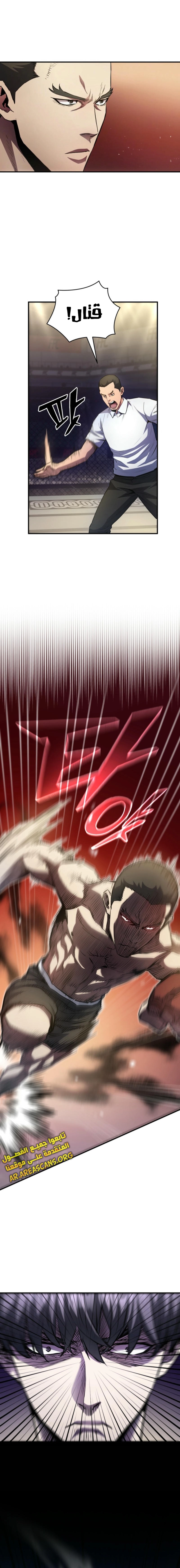 Read Villain of the Octagon AR Manga Online