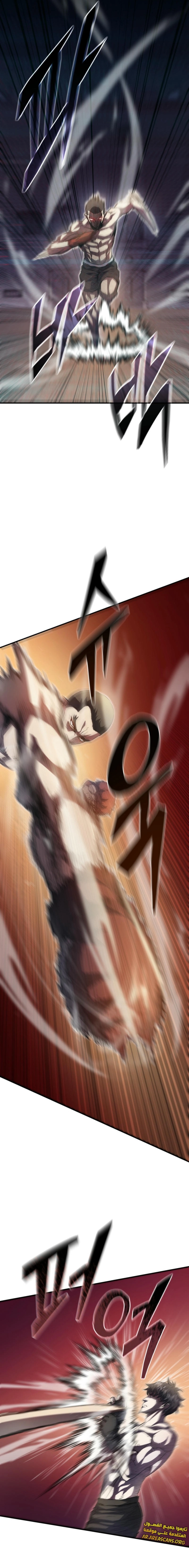 Read Villain of the Octagon AR Manga Online