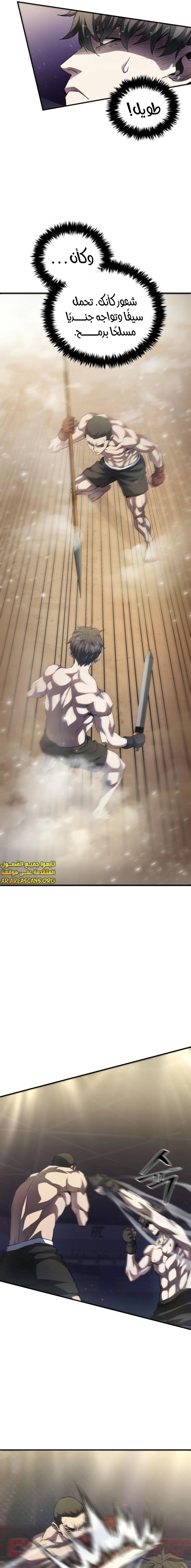 Read Villain of the Octagon AR Manga Online