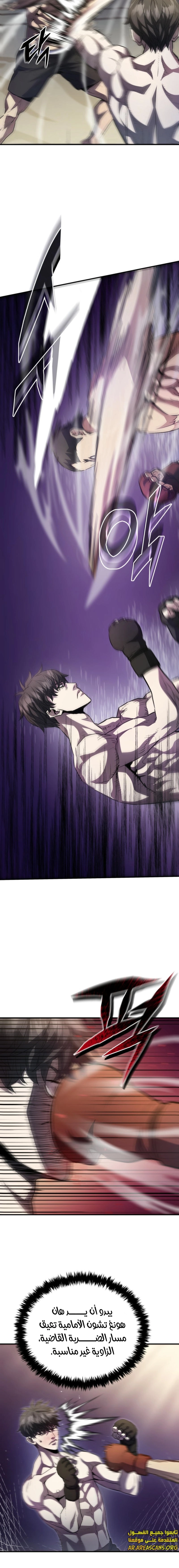 Read Villain of the Octagon AR Manga Online