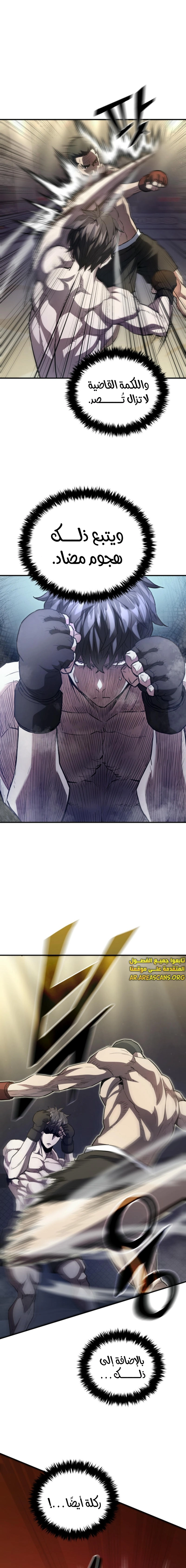 Read Villain of the Octagon AR Manga Online