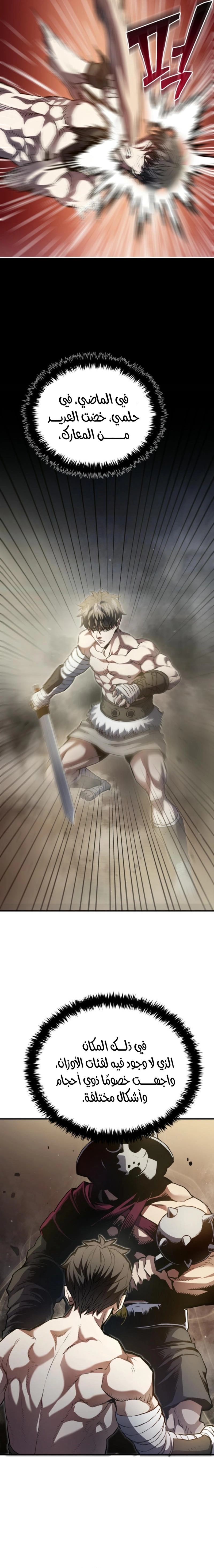 Read Villain of the Octagon AR Manga Online