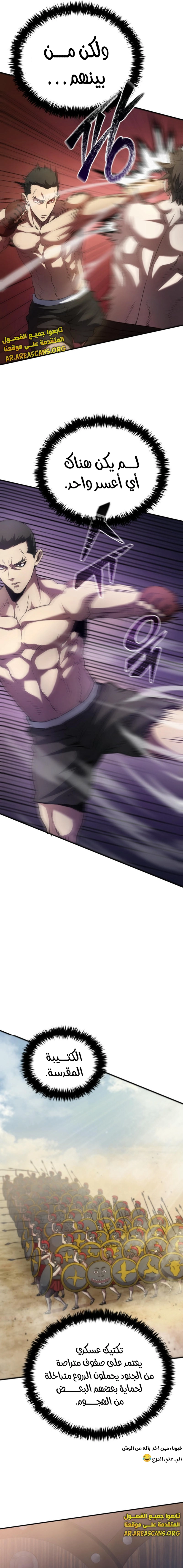 Read Villain of the Octagon AR Manga Online