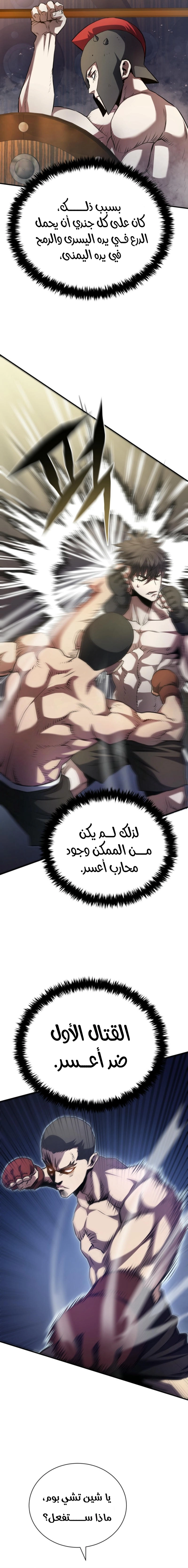 Read Villain of the Octagon AR Manga Online