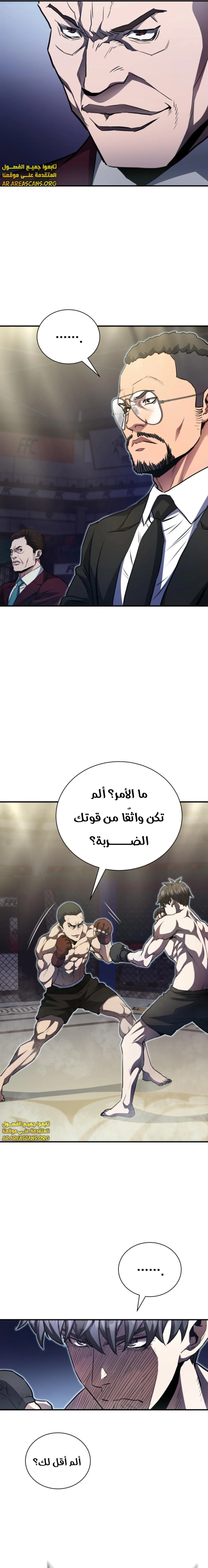 Read Villain of the Octagon AR Manga Online