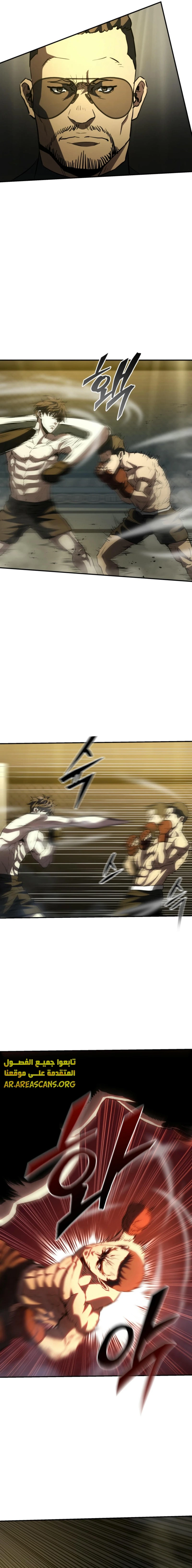 Read Villain of the Octagon AR Manga Online