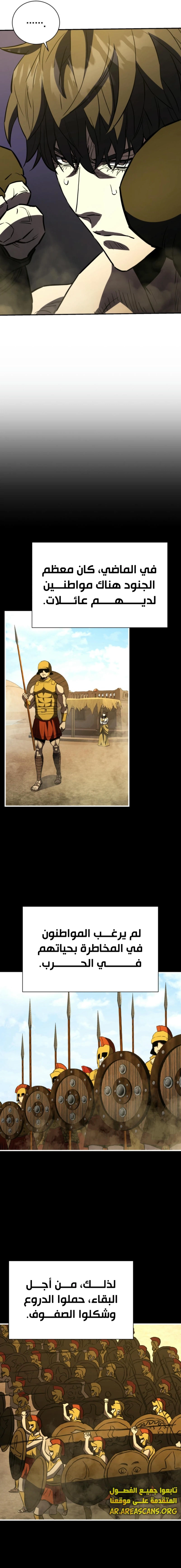 Read Villain of the Octagon AR Manga Online