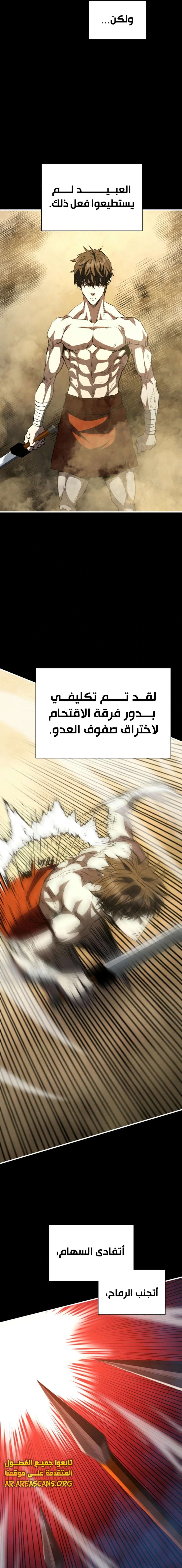 Read Villain of the Octagon AR Manga Online