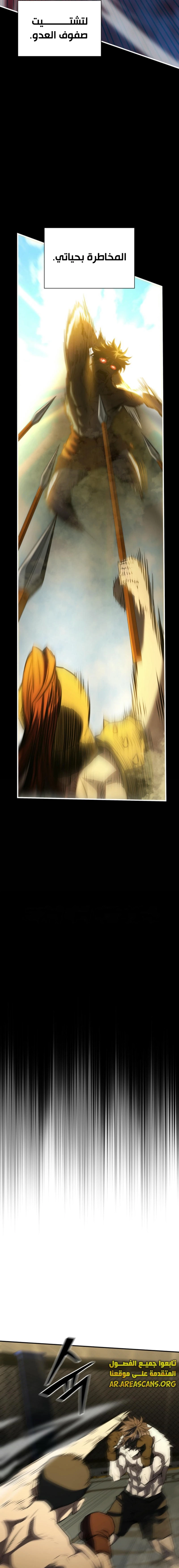 Read Villain of the Octagon AR Manga Online