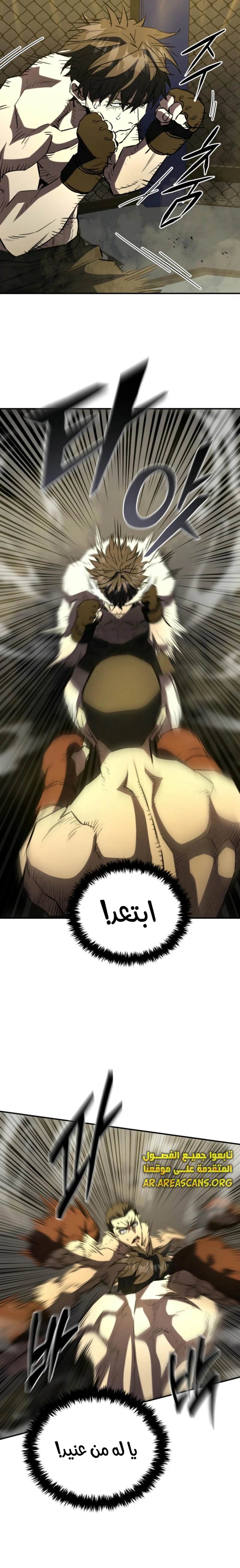 Read Villain of the Octagon AR Manga Online