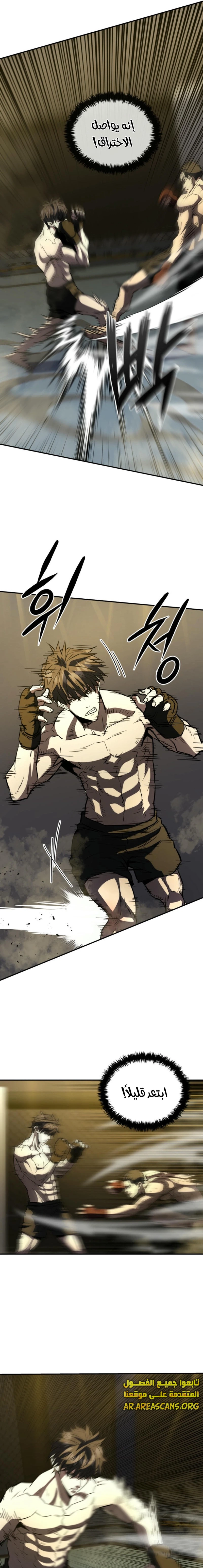 Read Villain of the Octagon AR Manga Online