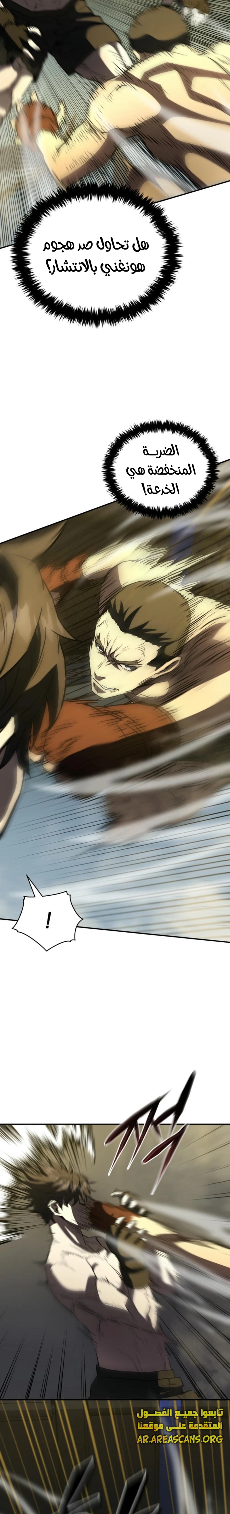 Read Villain of the Octagon AR Manga Online