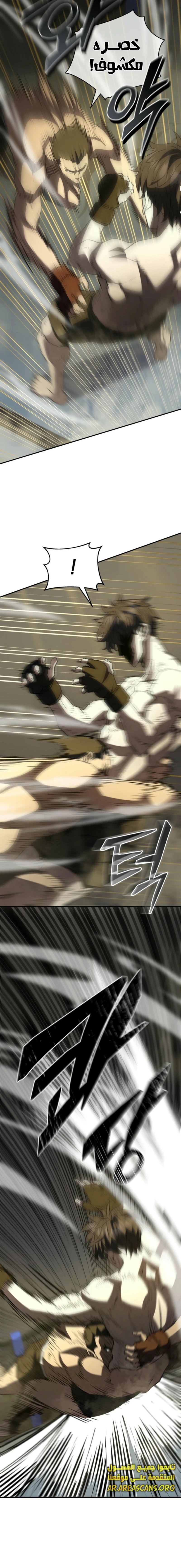 Read Villain of the Octagon AR Manga Online