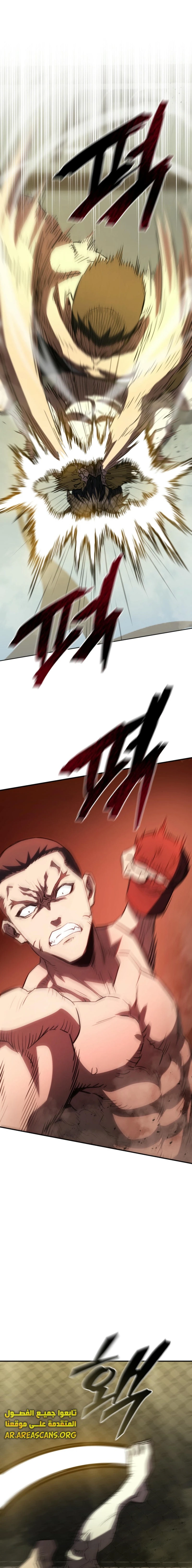 Read Villain of the Octagon AR Manga Online