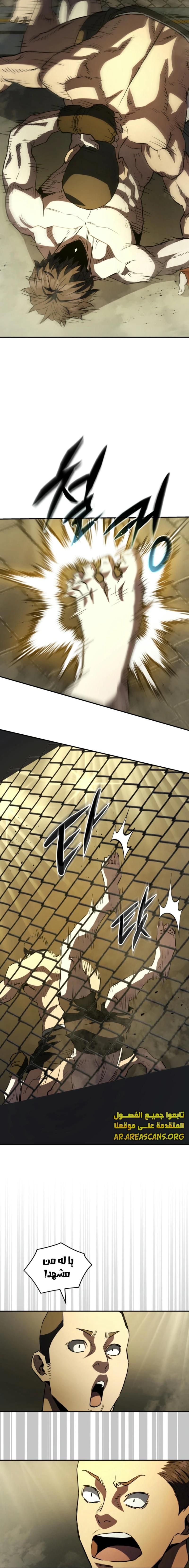 Read Villain of the Octagon AR Manga Online