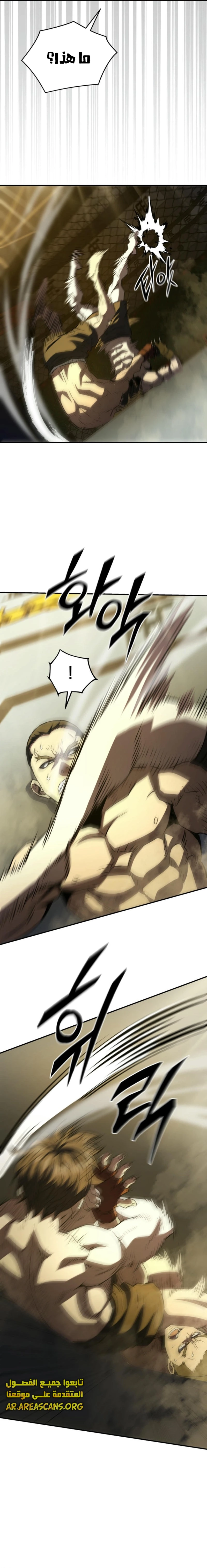 Read Villain of the Octagon AR Manga Online