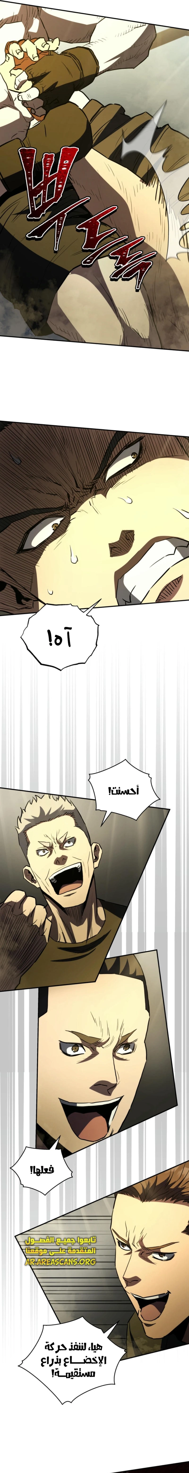 Read Villain of the Octagon AR Manga Online