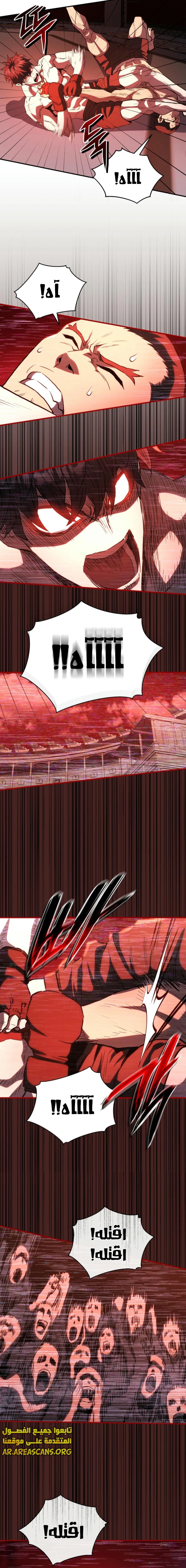 Read Villain of the Octagon AR Manga Online