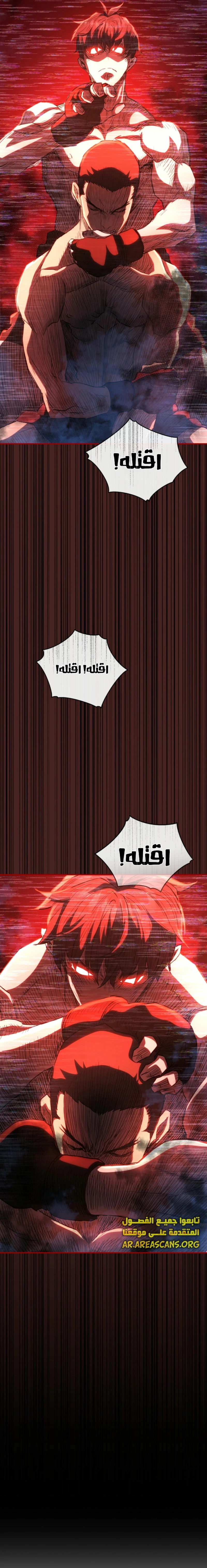 Read Villain of the Octagon AR Manga Online