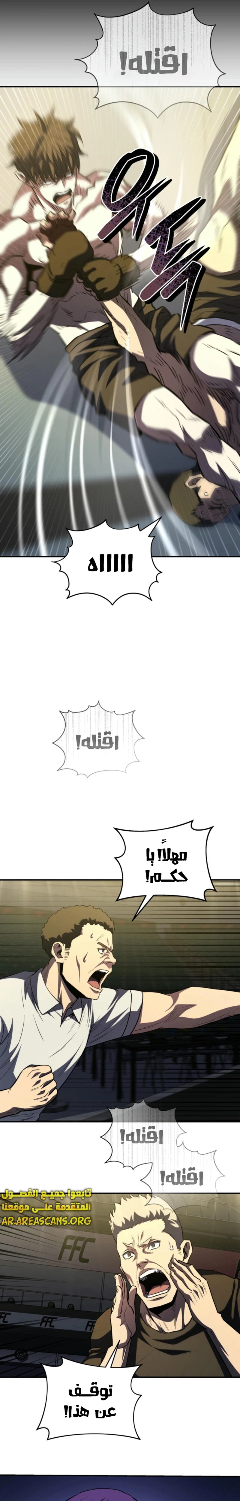 Read Villain of the Octagon AR Manga Online