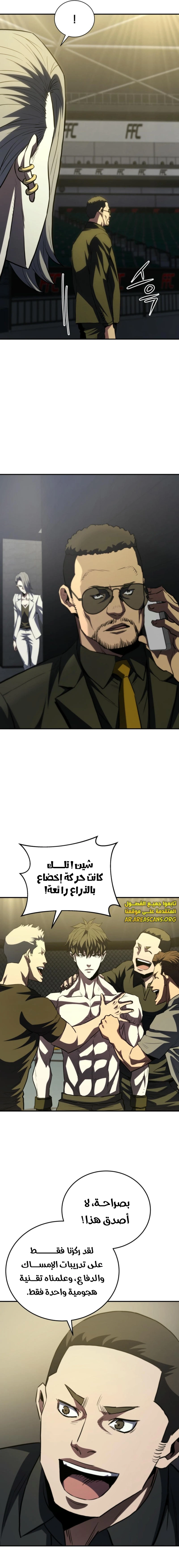 Read Villain of the Octagon AR Manga Online