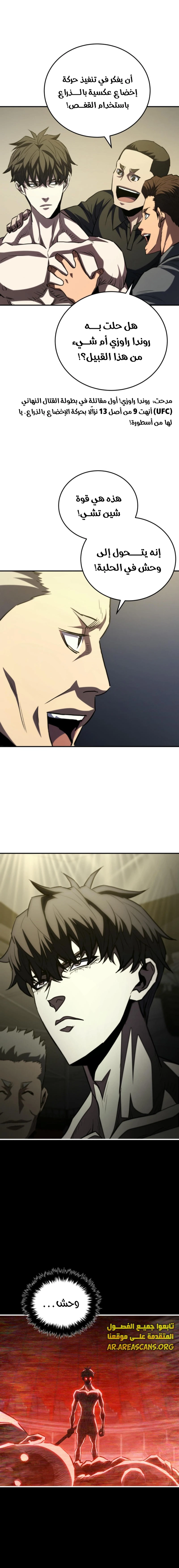 Read Villain of the Octagon AR Manga Online