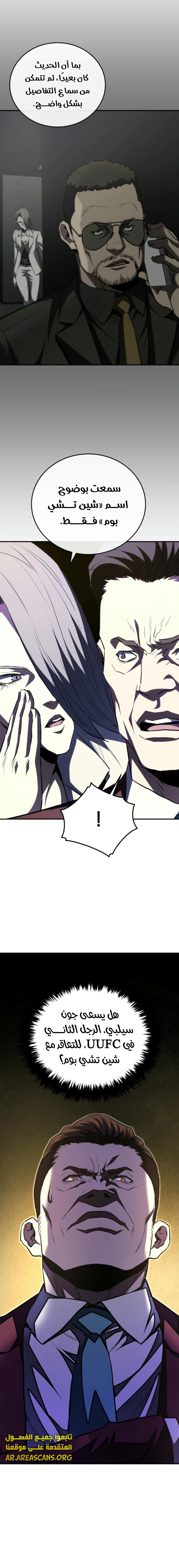 Read Villain of the Octagon AR Manga Online