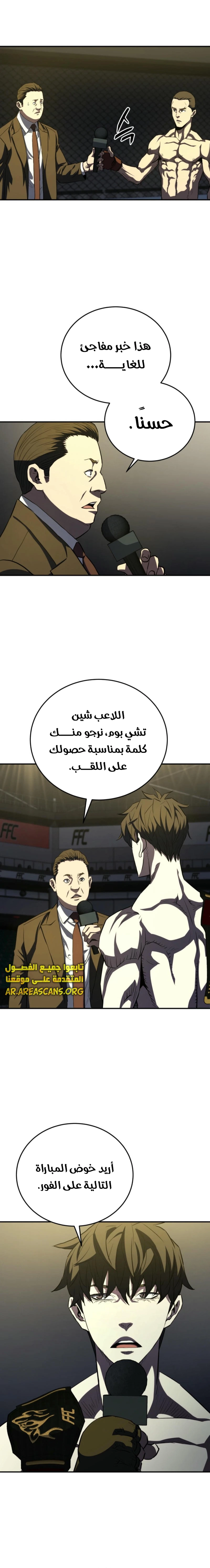 Read Villain of the Octagon AR Manga Online