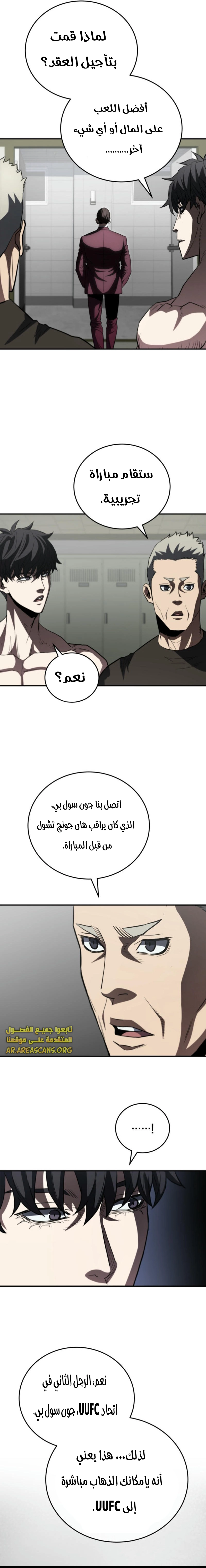 Read Villain of the Octagon AR Manga Online