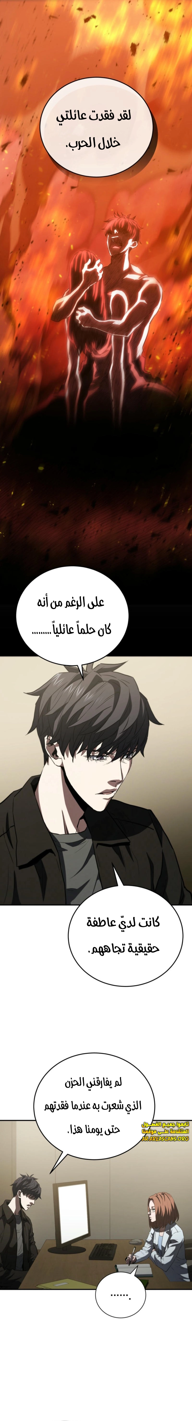 Read Villain of the Octagon AR Manga Online