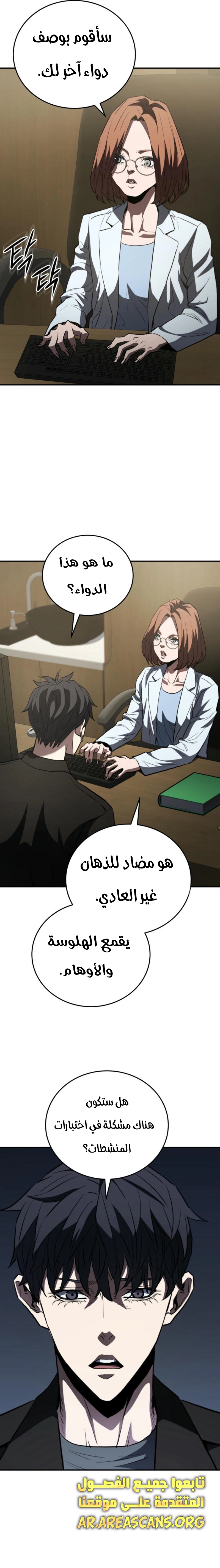 Read Villain of the Octagon AR Manga Online